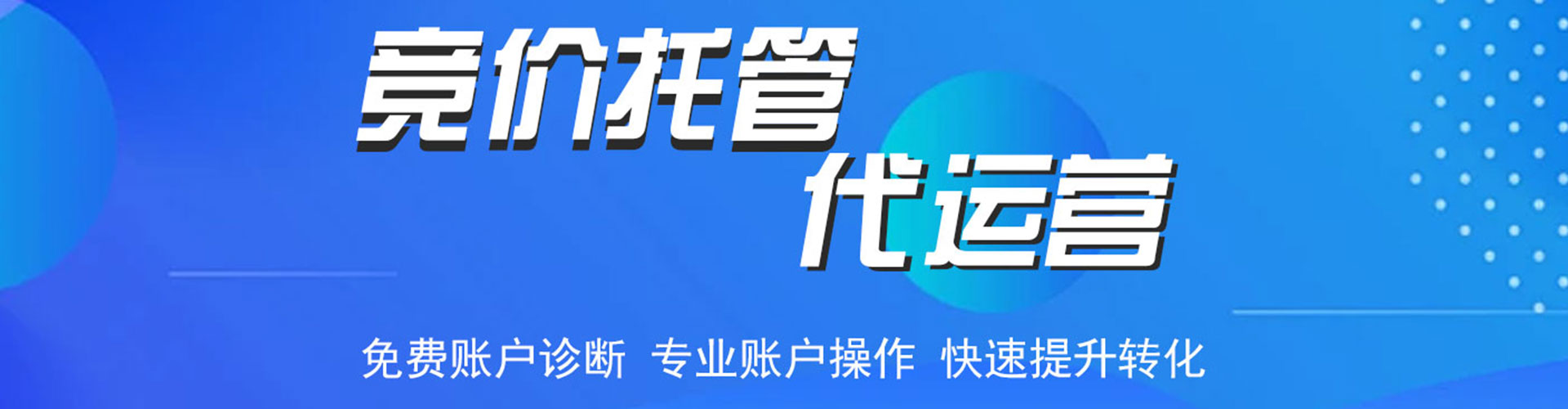 双湖百度平台推广