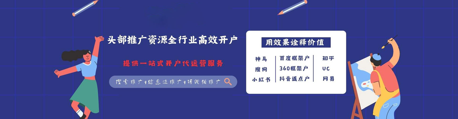 双湖百度推广竞价
